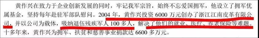 江南皮革厂真的倒闭了但真相博鱼体育让人肃然起敬(图3)