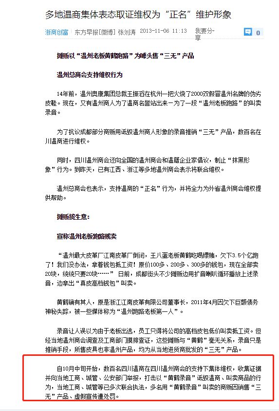 江南皮革厂倒闭黄鹤带着博鱼体育小姨子跑路现实真有这么一个人吗？(图6)