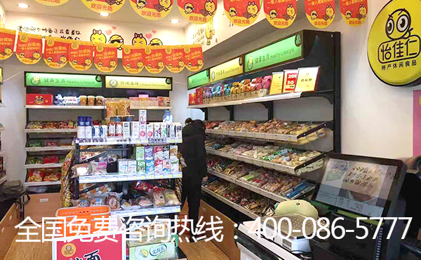 博鱼体育创业好项目有哪些？怡佳仁零食店加盟项目就是其中之一(图3)