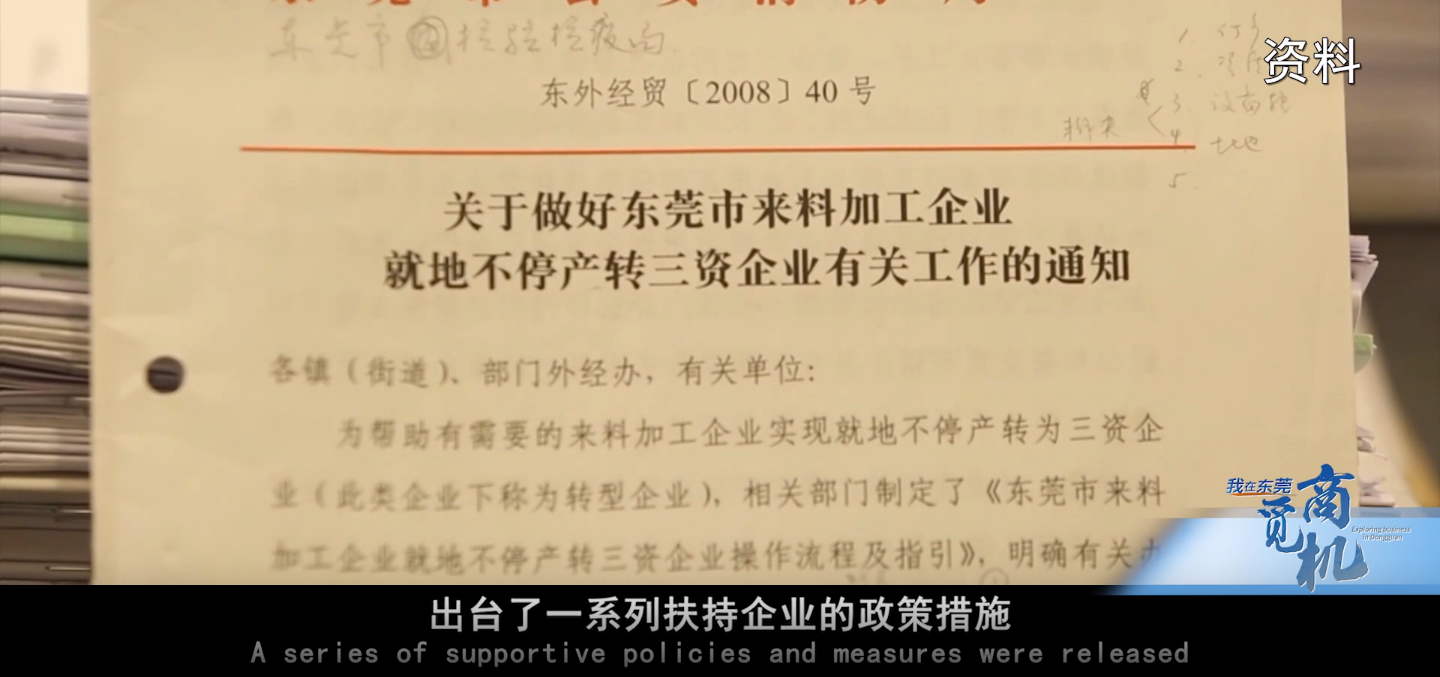 博鱼体育我在东莞觅商机④时代集团：五十四年手心如一 针针传情圆梦东莞(图7)