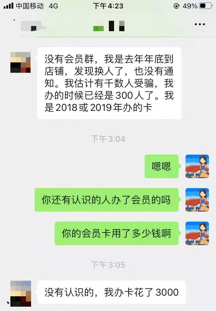 完美体育太原一家奢侈品皮具护理店卷款“跑路”！至少300个会员被坑！(图3)