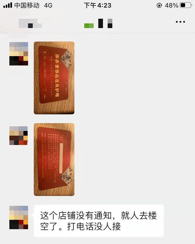 完美体育太原一家奢侈品皮具护理店卷款“跑路”！至少300个会员被坑！(图4)