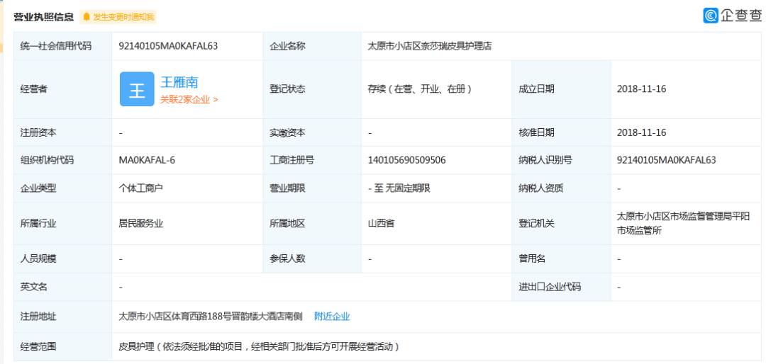 完美体育太原一家奢侈品皮具护理店卷款“跑路”！至少300个会员被坑！(图6)