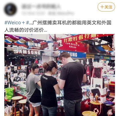 为完美体育什么这么多外国人在广州？(图7)