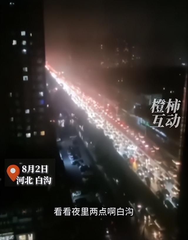 完美体育凌晨大堵车！深夜紧急通知：全部撤离(图3)