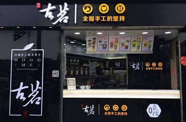 20完美体育20中国十大茶饮品牌揭晓(图10)