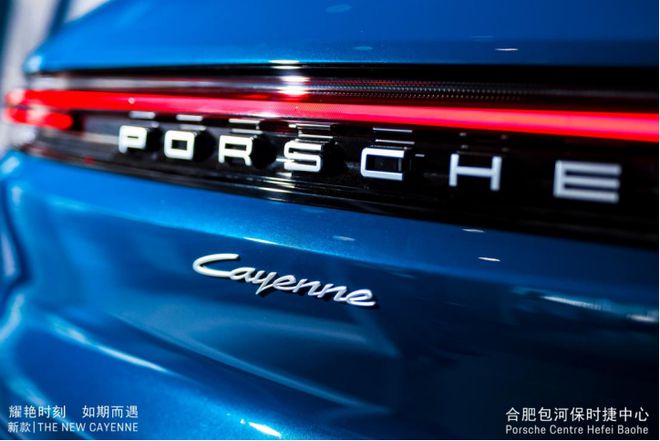 完美体育保时捷新款 Cayenne 私享品鉴会在合肥包河保时捷中心顺利举行(图6)